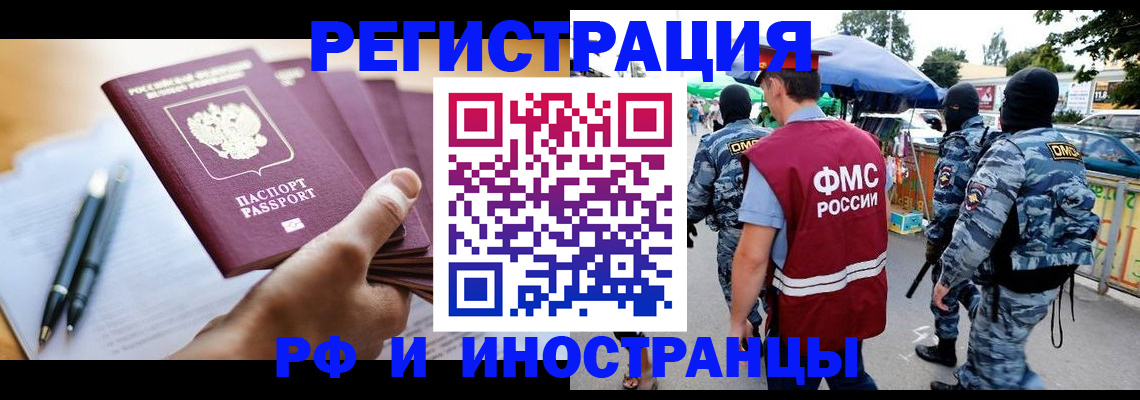 временная регистрация поиск в Челябинской области