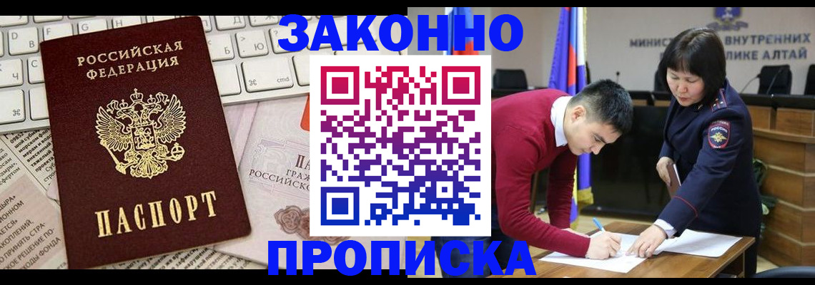 прописка иностранных граждан в Челябинской области